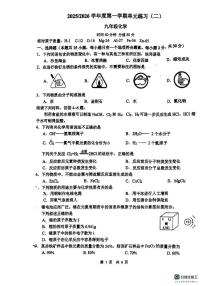 江苏省南京仙林外国语学校2025-2026学年九年级上学期第二次月考化学试卷