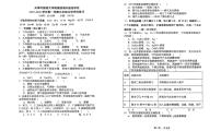天津市外国语大学附属滨海外国语学校2025-2026学年九年级上学期第二次月考化学试题