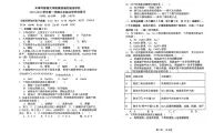 天津市外国语大学附属滨海外国语学校2025-2026学年九年级上学期第二次月考化学试题
