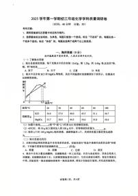 上海理工大学附属初级中学2025-2026学年九年级上学期12月月考化学试卷