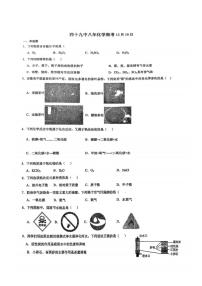黑龙江省哈尔市第四十九中学2025-2026学年八年级上学期周测化学试卷（月考）