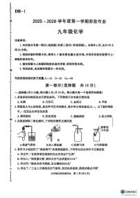 陕西省宝鸡市2025-2026学年九年级上学期化学阶段作业（月考）