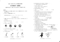云南省昆明市寻甸回族彝族自治县2024-2025学年九年级上学期1月期末考试化学试题