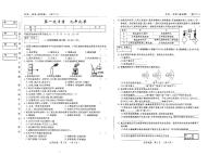 吉林省四平市2024~2025学年度下学期九年级第一次月考试卷 化学（含答案）