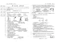 吉林省四平市2024~2025学年度下学期九年级第一次月考试卷 化学（含答案）