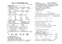 吉林省松原市前郭三中2024~2025学年度上学期前郭三中九年级期中阶段测试   化学试卷（含答案）
