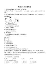 专题24 阅读理解题（全国通用）-+答案三年（2023-2025）中考化学真题分类汇编