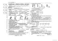 吉林省松原市前郭县南部学区2024~2025学年度九年级上第三次月考试卷 化学（含答案）
