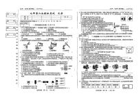 吉林省松原市前郭县三校2024~2025学年度下学期九年级第六次期中模拟考试   化学（含答题卡、答案）