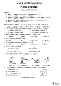 重庆市渝北区2024-2025学年九年级上学期期末考试化学试题