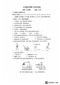 河北省廊坊市安次区廊坊市第五中学2025-2026学年九年级上学期12月月考化学试题