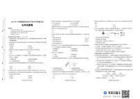 湖南省衡阳市衡阳县2025-2026学年九年级上学期12月模拟考试化学试题
