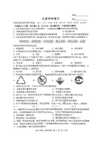江苏省扬州市梅岭集团2025-2026学年九年级上学期12月月考化学试题无答案