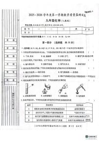 陕西省咸阳市永寿县上邑中学2025-2026学年九年级上学期12月质量监测化学试题
