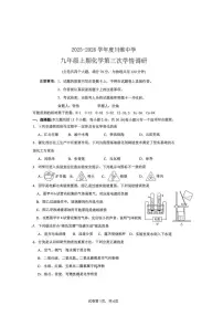 重庆市长寿川维中学校2025-2026学年九年级上学期12月月考化学试题