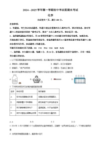 福建省厦门市九年级上学期1月期末化学试题（原卷版）-A4