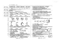 吉林省松原市长岭县2024~2025学年度下学期第一次月考试卷   九年级化学（含答题卡、答案）