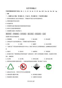 2025-2026学年扬州京华梅岭中学九年级上学期12月化学试题及答案