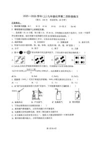 福建省龙岩市新罗区第二中学2025-2026学年九年级上学期12月月考化学试题