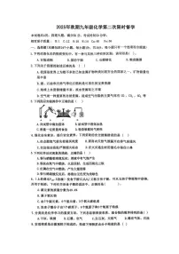 河南省南阳市第十三中学校2025-2026学年九年级上学期12月月考化学试题