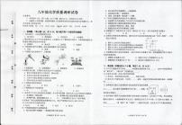 河南省信阳市平桥区2025-2026学年九年级上学期12月月考化学试题