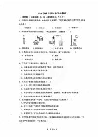 山东省德州市第九中学2025-2026学年八年级上学期第二次月考化学试题