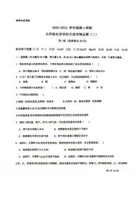 天津市武清区英华中学2025-2026学年九年级上学期第二次月考化学试卷