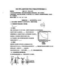 上海市浦东新区竹园中学2025-2026学年九年级上学期12月化学月考卷
