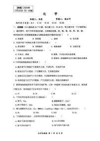 重庆市鲁能巴蜀中学2025-2026学年九年级上学期12月月考化学试题