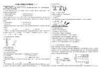 辽宁省2025-2026学年九年级上学期期末模拟练习化学试卷 （含答案+解析）
