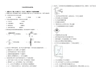 山东省威海市文登区2025-2026学年九年级上学期化学期末练习卷（含答案+解析）