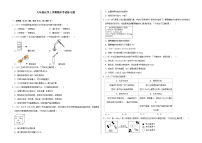 四川省广元市利州区2025-2026学年九年级上学期期末考试化学练习卷（含答案+解析）