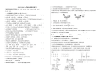 天津市2025-2026学年九年级上学期化学期末练习卷（含答案+解析）