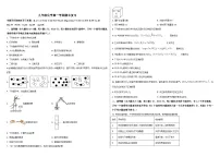 天津市2025-2026学年九年级上学期化学期末练习卷 （含答案+解析）