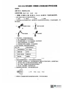 广东省惠州市惠阳区第七中学）2025-2026学年九年级上学期12月月考化学试题