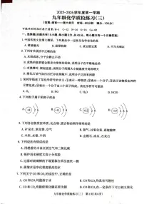 广东省廉江市第八中学2025-2026学年九年级上学期12月月考化学试题