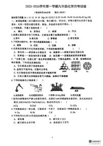 广西南宁市新民中学2025-2026学年九年级上学期月考化学试卷