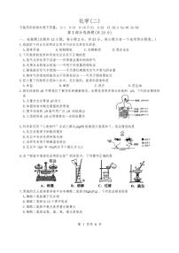 江苏省淮安市淮阴中学教育集团八校联考2025-2026学年九年级上学期12月月考化学试题