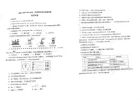 河北省石家庄第二十八中学2024-2025学年九年级上学期期末化学试卷