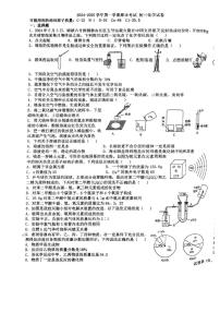 河北省石家庄第四十中学2024-2025学年九年级上学期期末化学试卷