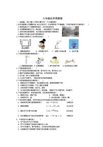 黑龙江省哈尔滨市德强中学2025-2026学年八年级上学期化学周测试卷（月考）