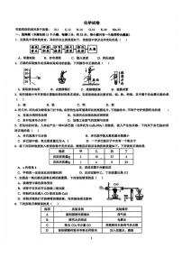 2025－2026学年第一学期邯郸市育华中学九年级化学第二次月考试卷