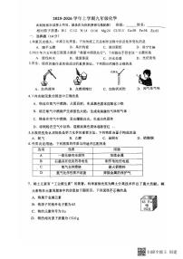 河南省新乡市新乡县2025-2026学年九年级上学期12月月考化学试题