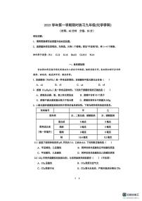 上海市闵行区莘松中学2025-2026学年九年级上学期12月月考化学试卷