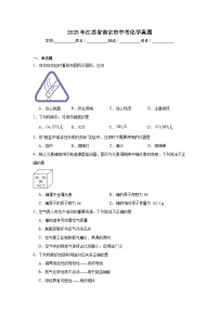 2025年江苏省南京市中考化学真题（附答案解析）