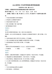 福建省泉州市丰泽区九年级上学期期末化学试题（解析版）-A4