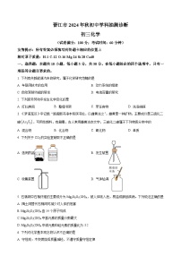 福建省泉州市晋江市九年级上学期期末化学试题（原卷版）-A4