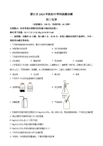 福建省泉州市晋江市九年级上学期期末化学试题（原卷版）-A4
