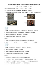 福建省莆田市第二十五中学2024--2025学年九年级上学期期末化学试题（解析版）-A4