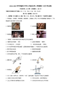 福建省福州市平潭翰英中学九年级下学期第二次月考化学试题-A4